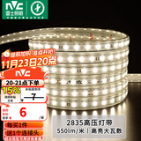 雷士（NVC）灯带LED灯带多米装吊顶霓虹高亮贴片灯带暗槽辅助灯条 20米-60珠-暖白8W/米-带1个接头 550lm/米