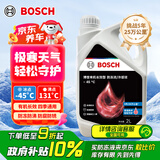 博世（BOSCH）有机长效汽车防冻液发动机冷却液 养车保养 冰点-45℃ 2L（红色）