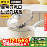 炊大皇奶锅不粘锅泡面宝宝辅食多用汤奶锅18cm电磁炉通用麦萌MM18NG
