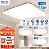 飞利浦（PHILIPS）全光谱护眼led客厅卧室超薄吸顶灯套餐品逸3室1厅【包安装】