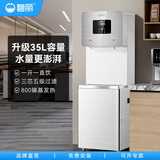 碧丽饮水机RO反渗透加热净水直饮一体机校园办公室净水设备步进式加热开水器 W-L35-RO