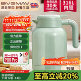 宝威玛（BVGMAV）保温壶英国 家用保温水壶 大容量不锈钢热水壶保温高档保冷瓶1.6L