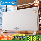 美的（Midea）【全新升级】石墨烯取暖器家用暖风机浴室电热电暖器节能电暖气全屋大面积升温欧式快热炉HDT22TL