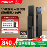 乐橙智能锁星火LIGHT1-i 3D结构光人脸识别家用全自动智能门锁指纹锁密码锁C级锁芯防盗电子门锁