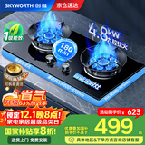 创维（Skyworth）【国家补贴】灶具燃气灶煤气灶双灶家用双九孔4.8kW聚能定时猛火台/嵌入式钢玻面板Z213B液化气