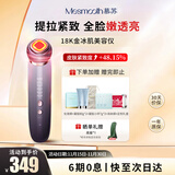 MESMOOTH慕苏美容仪器脸部按摩仪提拉紧致洁面眼部嫩肤礼物送女友 银烟紫C1Pro【礼物送女友】