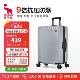 爱华仕行李箱男拉杆箱女大容量旅行箱轻便万向飞机轮26英寸密码箱冰川银