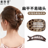 美肤语弧形鲍鱼抓夹玳瑁色一字夹鸭嘴夹发夹扁平盘发后脑勺不硌头MF8292
