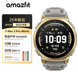 AMAZFIT华米T-Rex 3 Pro极地金44mm智能手表户外运动 地图穿戴电子电话手环男款女士学生京东国补25年新款