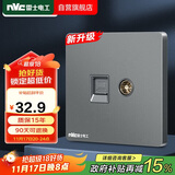 NVC雷士电工 开关插座 六类电脑电视插座 86型墙壁面板 N25雾感灰