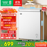 容声（Ronshen）145升微霜小冰柜家用冷藏冷冻转换卧式冷柜一级能效节能省电母乳小冰箱BD/BC-145E10HNLAJ国家补贴
