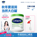 丝塔芙大白罐保湿霜身体乳550g润肤“宝宝树”推荐不含烟酰胺杨幂同款