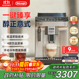 德龙（Delonghi）【政府补贴】咖啡机 家用全自动咖啡机 15Bar意式美式现磨手动打奶泡 欧洲进口理想 E Plus
