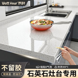 瓦时厨房台面贴膜灶台保护膜垫大理石英石台面保护膜 水晶膜60cmX10米