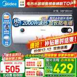 美的（Midea）储水式电热水器家用 洗澡速热出租屋节能省电免费上门安装小型家电安全防漏电加长防电墙 40L 2000W 1-2人洗【防电墙】