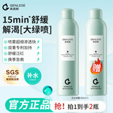 真丽斯（Genlese）喷雾补水舒缓化妆水爽肤水修护水护肤水湿敷敏肌妆前水保湿300ml