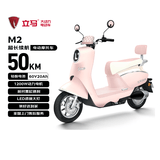 立马电动摩托车M2时尚版50公里长续航电动车1200W高速电摩铅酸电池60V20Ah外卖上班代步电瓶车贝壳粉