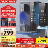 奥克斯（AUX）家用高端净水器净饮机伴侣 壁挂式饮水机 即热即饮 全通量适配 全水路杀菌速热管线机YGX-2201W
