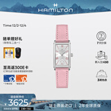 汉米尔顿（Hamilton）汉密尔顿女表瑞士表 爱慕石英表方形小表盘 轻奢礼物送女士