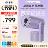 HPCP300投影仪小空间投巨幕家用超高清家庭卧室投墙可连手机投屏器小型投影机宿舍 烟霞紫