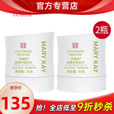玫琳凯（MARY KAY）护肤品经典1号滋润柔肤乳液保湿补水正品化妆品旗舰 2瓶