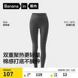 蕉内热皮301+女士保暖裤秋裤精梳棉7A抗菌吸湿发热锁温抗静电打底裤