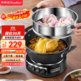 荣事达（Royalstar）电炒锅电蒸锅电煮锅山东锅家用铸铁炖蒸煮不粘锅一体多功能蒸笼蒸包子 RS-FT34带蒸笼家电