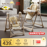 小主早安（BeBeMorning）宝宝餐椅电动摇摇椅二合一婴儿儿童哄睡便携餐桌椅子豪华款卡其色