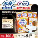 乐互宜强吸透气成人纸尿裤L54片(臀围95-120cm)老年人卧床腰贴型尿不湿