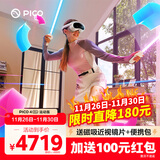 PICO 4  Ultra【至高减280元】 VR一体机 Pro 智能眼镜AR VR体感游戏机3D头盔 PICO 4 Ultra 运动Plus版