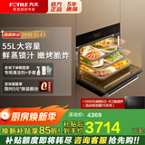 方太官方蒸烤箱一体机 行业热款嵌入式蒸烤箱蒸箱烤箱家用蒸烤炸三合一高颜值智能菜谱 方太 【02-E3蒸烤炸炖】新品55升+60道智能菜谱