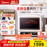 美的（Midea）国家补贴小滋味2.0微烤炸一体机 彩膜触控变频平板顶部烤管热风高颜值微波炉电烤箱空气炸一体F15