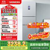 西门子（SIEMENS）306升风冷无霜三门家用冰箱 家电国家补贴以旧换新 三开门 大容量 锁水保鲜 双效过滤 KG32HA26EC