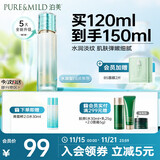 泊美新菁盈粹琉璃爽肤水120ml(改善暗沉细纹 温和紧致)节日礼物水润型