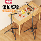 小天手机支架落地俯拍直播三脚架多功能户外拍摄手机架拍照专用ipad平板伸缩支撑架子通用三角架神器 2.1米【俯拍升级款】平板夹+遥控器