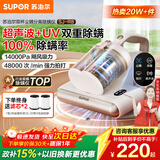 苏泊尔（SUPOR）除螨仪国家补贴床宝双杯尘螨分离家用去螨虫强力深层次除螨紫外线杀菌SJ-R8