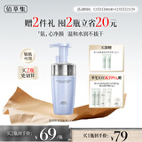 佰草集舒缓保湿洗面奶男女洁面泡按压式145ml(氨基酸洁面敏肌适用清洁)