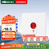 NVC雷士电工 开关面板 紧急呼叫报警开关 防盗报警器面板 釉白