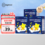 超亚蒸汽眼罩热敷眼罩儿童学生专用叶黄素蒸汽眼罩眼后疲劳干涩30片装