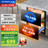 创维（Skyworth）消毒柜嵌入式家用 厨房餐具碗柜碗筷茶杯茶具 紫外线消毒碗柜二星级110升大容量【国家补贴】X19A