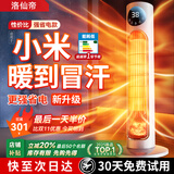 洛仙帝【50平全屋速热丨远超一级省电】取暖器暖风机小太阳电暖器气家用石墨烯大面积浴室办公室婴儿卧室 【火焰机械款】全屋取暖|节能省电|全户型通用 2025款石墨烯速热丨AI智能变频省电丨母婴居浴