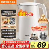 苏泊尔（SUPOR）电水壶烧水壶 304不锈钢 1.5L小容量热水壶 双层防烫全钢无缝电热水壶 SW-15T80A 
