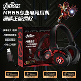迪士尼（Disney）漫威四模无线电竞游戏耳机头戴式 三角洲FPS电脑游戏耳机听声辨位7.1环绕音效2.4G耳麦 MR66钢铁侠