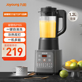 九阳家用豆浆机轻音全自动多功能加热破壁机豆浆机榨汁机辅食机纤薄精巧1.2L容量2-3人用P155