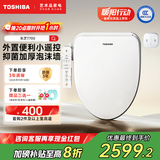 东芝（TOSHIBA）即热式智能马桶盖暖风烘干泡沫盾防溅抗菌除臭电动加热坐便圈T700