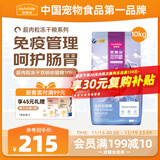 麦富迪猫粮 超肉粒冻干双拼幼猫粮免疫护肠胃 三文鱼10kg/20斤