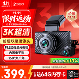 360行车记录仪 G580pro 3K高清拍摄 取证前后双录  星光夜视 电子狗