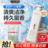 阿道夫精油沐浴露680ml 香氛沐浴露 嫩滑滋润沐浴乳 经典留香
