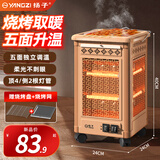 扬子家用五面烧烤型电暖气烤火炉取暖器小太阳电暖器室内电热炉子快热炉全方位四面烤火炉暖脚神器 大款顶4侧2有烧烤功能金色