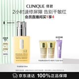 倩碧干皮黄油125ml有油滋润型乳液面霜敏感肌护肤品生日礼物送女友